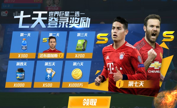 张伯伦：本以为被塞维利亚3